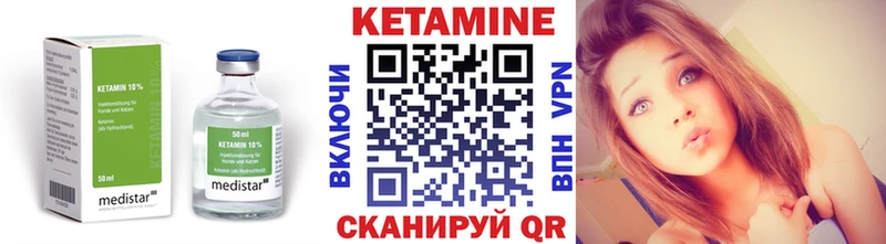 КЕТАМИН ketamine  Белозерск 