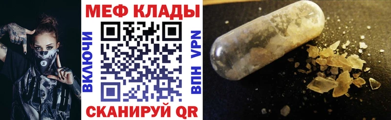Мефедрон мяу мяу  Белозерск 