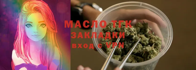 ТГК Wax  Белозерск 