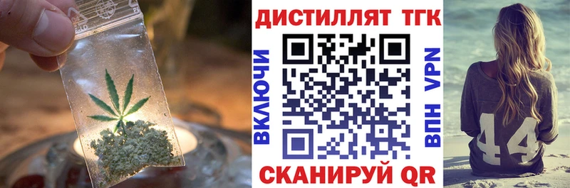 ТГК вейп купить Белозерск
